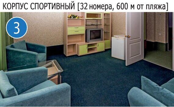 Путевки в ЦС Эволюция Крым
