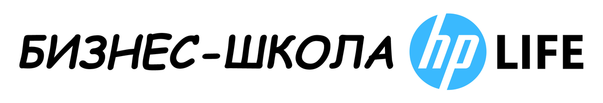 Бизнес-школа HP LIFE в Краснодаре