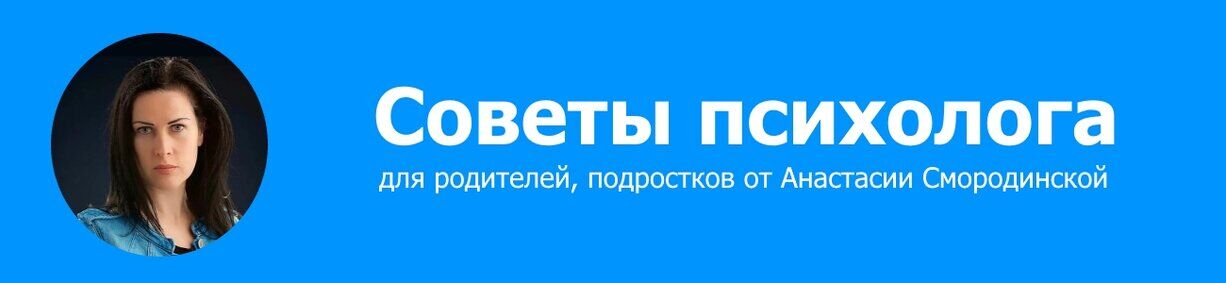 Аастасия Смородинская