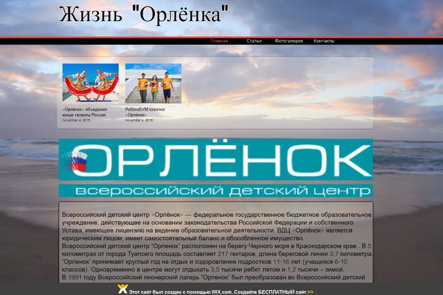 Обучение школьников созданию сайтов