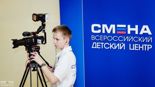 Детская Киноакадемия в Смене